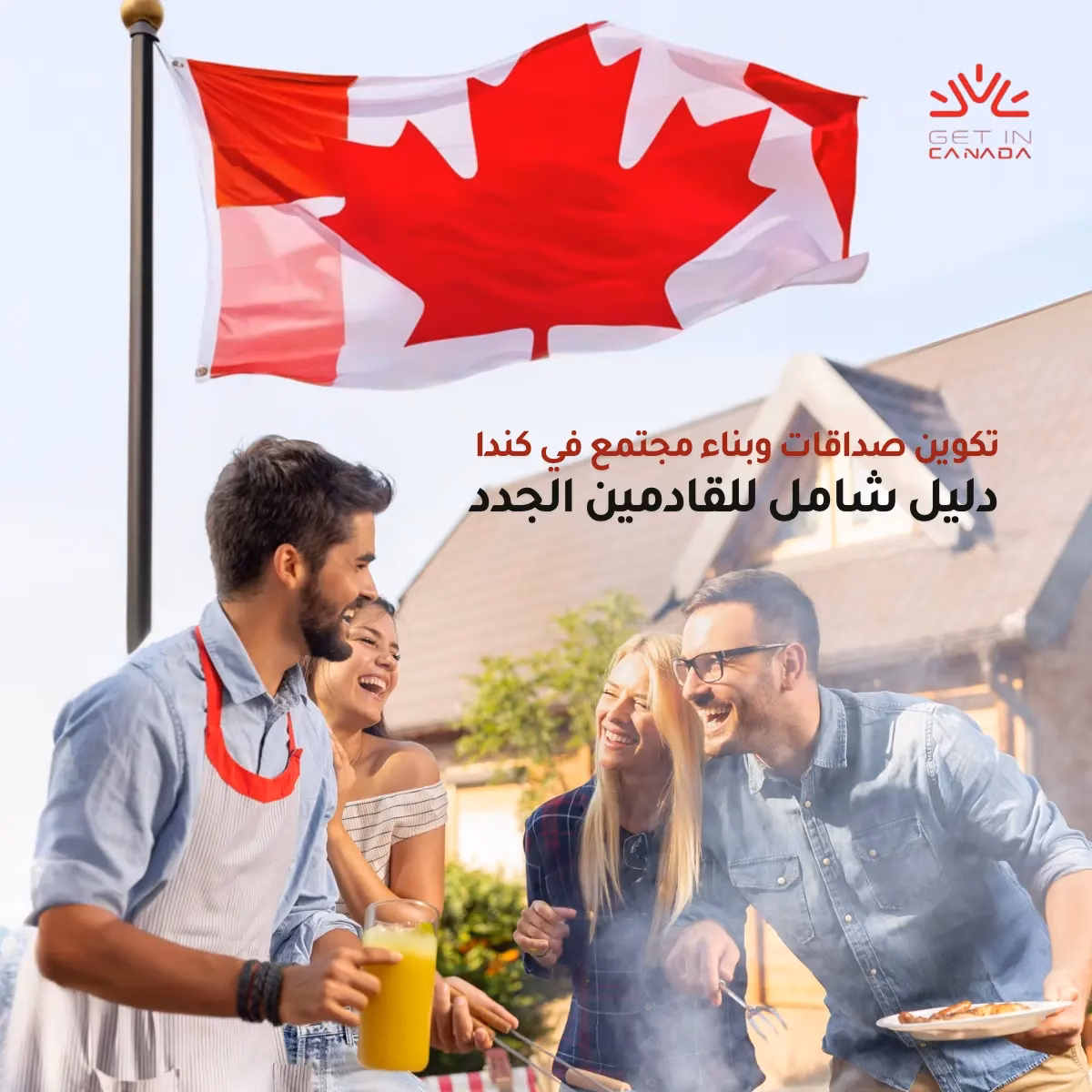 get in cabada,latest canadian immigration news,مدونات Get In Canada,مقالات Get In Canada