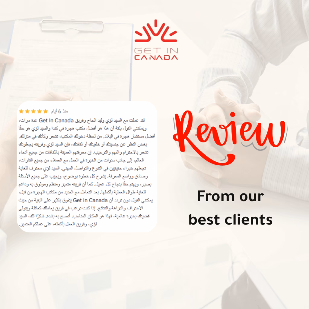 ريفيو عميل من عملاء Get In Canada 