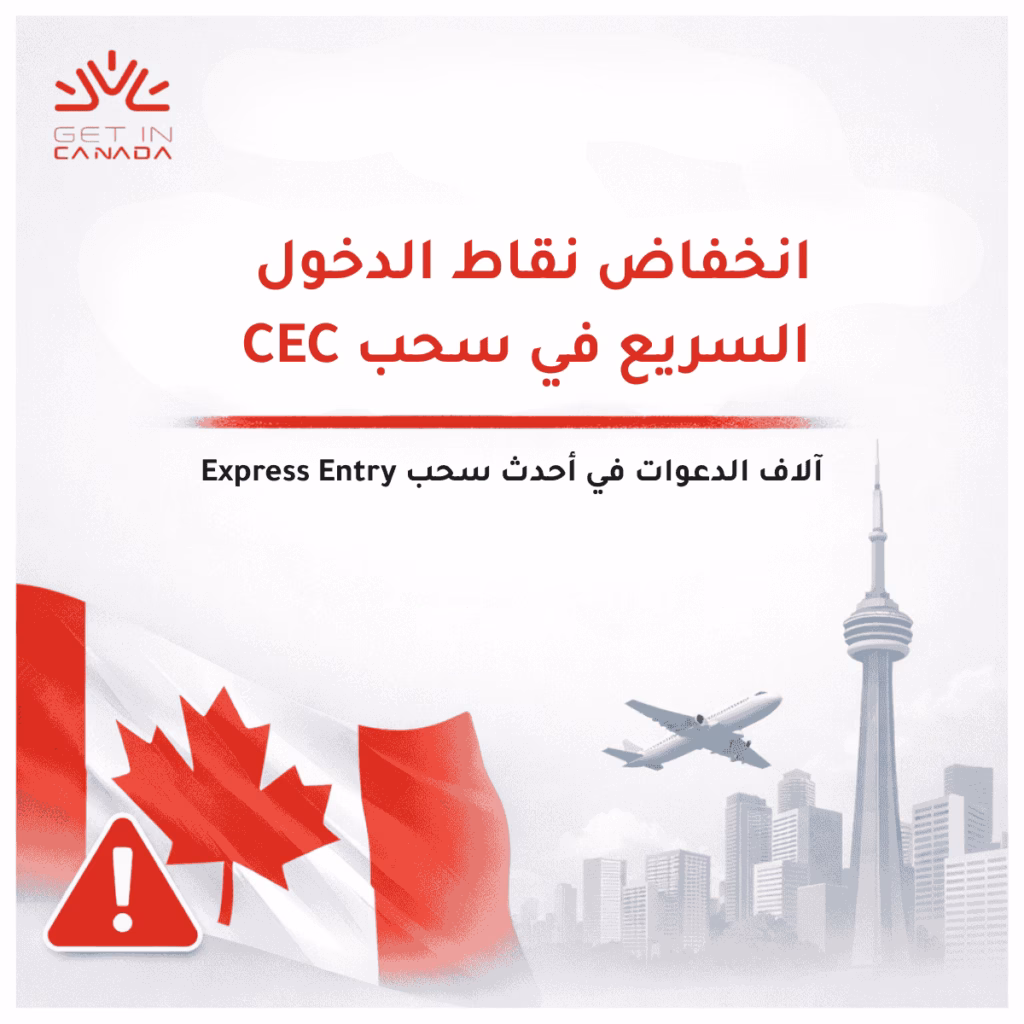 انخفاض نقاط الدخول السريع في سحب CEC