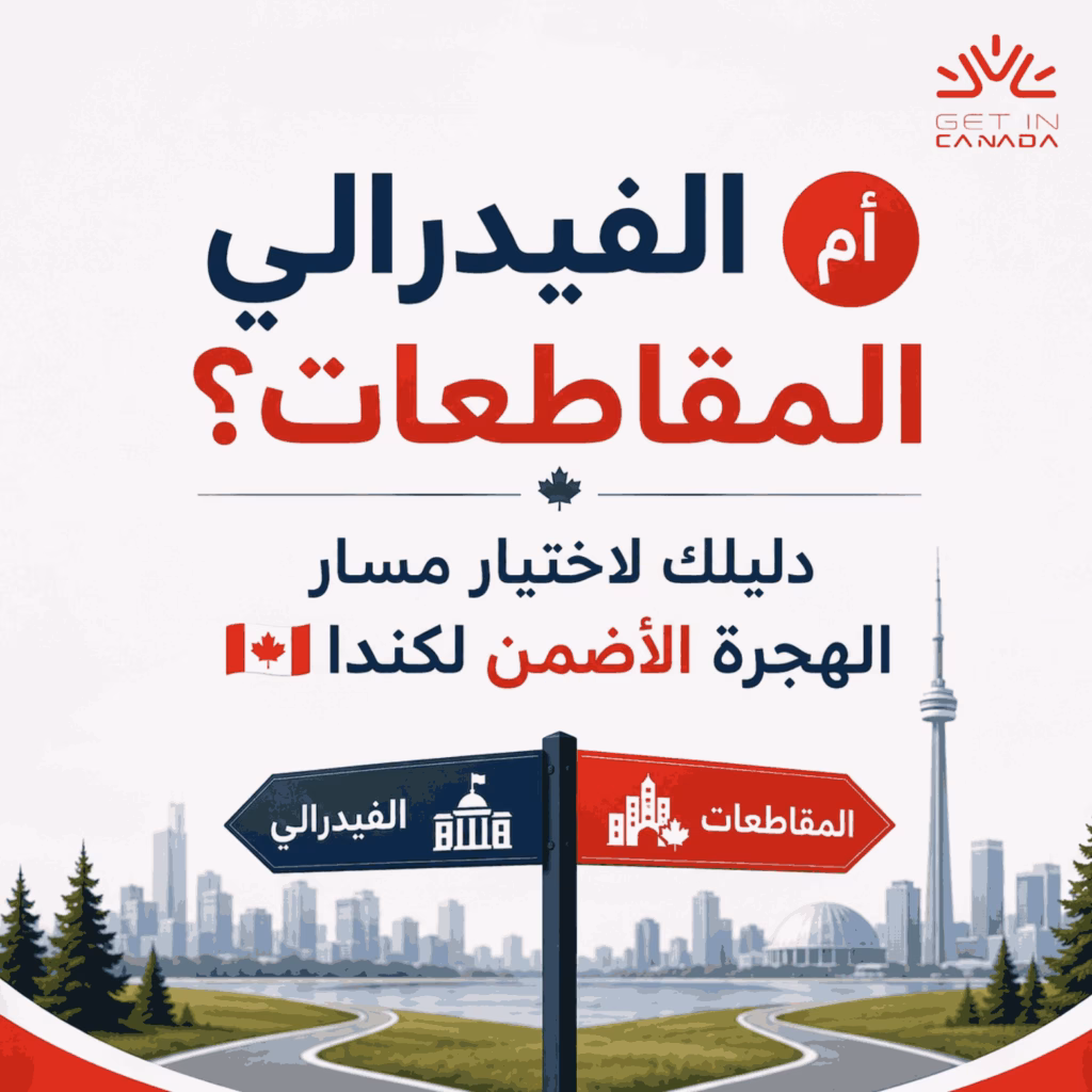 _المقاطعات أم الفيدرالي