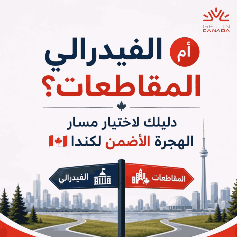 _المقاطعات أم الفيدرالي