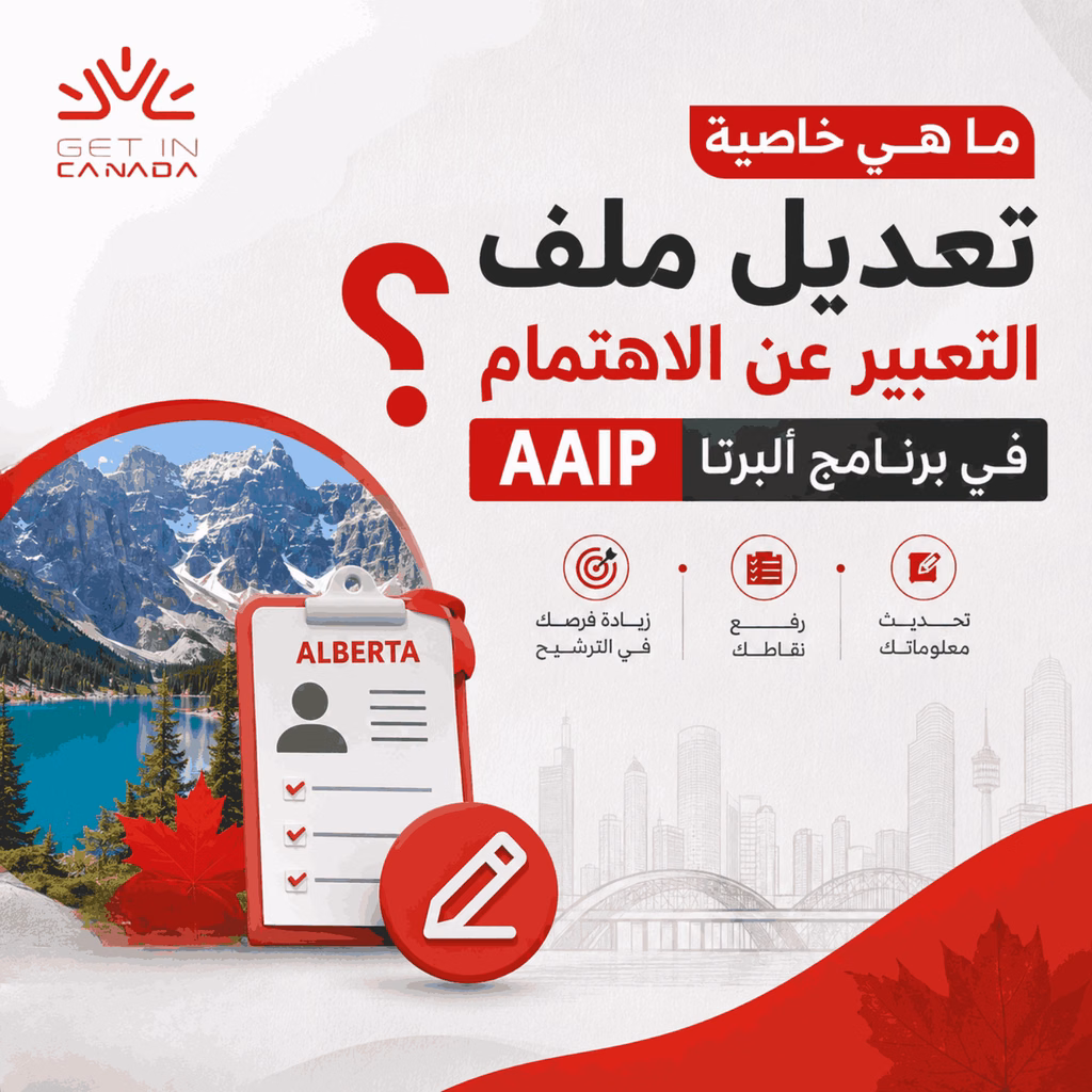 ماهي خاصية تعديل ملف البرتا