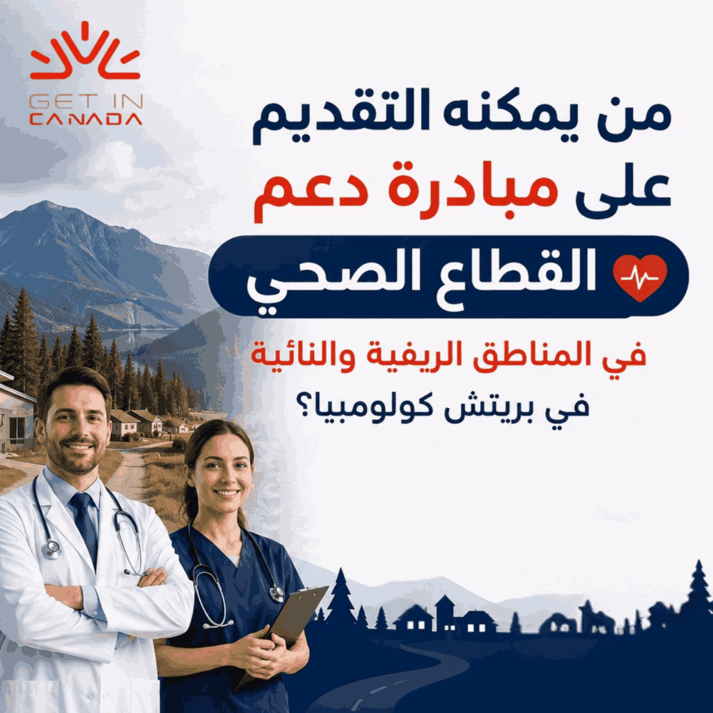من يمكنه العمل في المبادرة