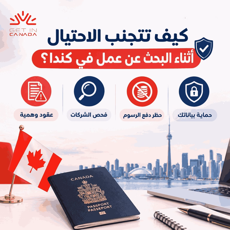 كيف تتجنب الاحتيال