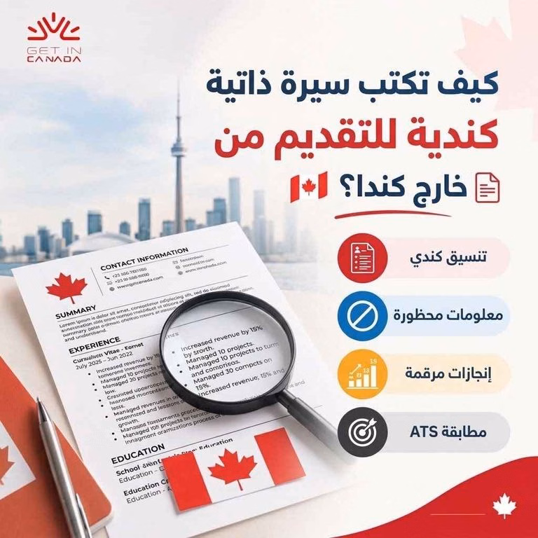 كيف تكتب سيرة ذاتية