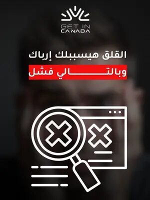 مهتم بالحصول على استشارة قانونية ب35$ فقط؟  تواصل معنا اليوم حتى نمسك ملفك من الألف للياء. #استشارة_قانونية #مستشار_هجرة #الهجرة_الى_كندا #الاقامة_الدائمة_في_كندا