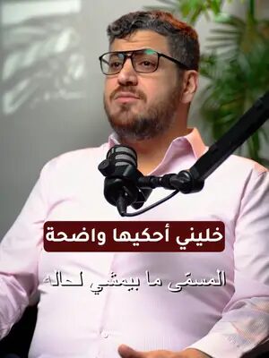 مهامك الوظيفية في الطلب… بدون مبالغة ❗️ كتير من المتقدمين بيحاولوا “يجملوا” وصف شغلهم، لكن المبالغة ممكن تضر ملفك بدل ما تفيده. 📌 في نظام Express Entry، الدقة أهم من الاستعراض. تابعنا للمزيد من الفيديوهات  عن هجرة الدخول السريع إلى كندا 🇨🇦 #الهجرة_إلى_كندا #كندا #expressentry #ExpressEntryCanada #CanadaPR #الهجرة #getincanada #هجرة