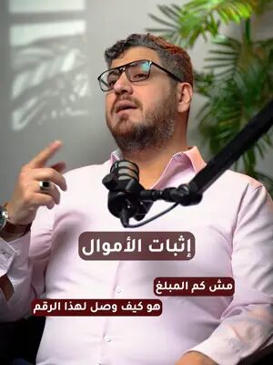 عمرك فهمت موضوع إثبات الأموال في ملف الهجرة لكندا؟ 🤔🇨🇦 كتير ناس بتغلط بهاي النقطة… وممكن تأثر مباشرة على قبول ملفك ❗️ 💡 التفاصيل الصغيرة بتفرق شاهد الفيديو كامل لتفهم الصح ✔️ #كندا #الهجرة_الى_كندا #ExpressEntry #canadaimmigration #ProofOfFunds #CanadaPR #getincanada #هجرة #explore