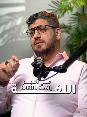 أهم نقاط  إثبات اللغة في ملفك للهجرة إلى كندا!  كيف تتعامل مع الإختبار؟  المستشار لؤي وليد الحاج أعطاك الإجابة بشكل قاطع.  #الهجرة_الى_كندا #الهجرة #كندا🇨🇦 #كندا_تورنتو