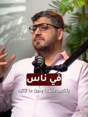 نصائح من مستشار هجرة حتى ما تخرب ملفك للهجرة إلى كندا بإيدك!  📩 هل لديك أسئلة حول وضعك؟ أرسل لنا رسالة لحجز استشارة وتقييم حالتك بشكل احترافي. #الهجرة_الى_كندا #كندا #canadaimmigrationconsultants #canadavisa🇨🇦 #irccupdate #الهجرة_لكندا