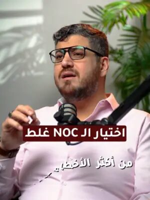 بعض الأخطاء بتكلفك أشهر... وبعضها ممكن يكلفك الملف كله 👀🇨🇦 الجواب بالفيديو. #الهجرة_الى_كندا #ExpressEntry #CanadaImmigration #CanadaPR #كندا #getincanada #explore #NOC #canadatiktok