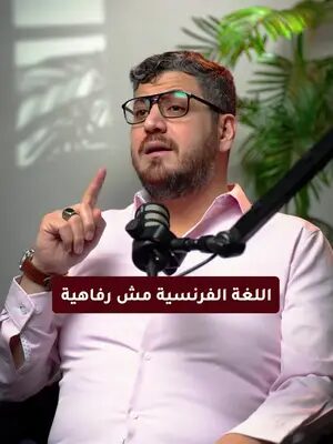 🚨 أكبر خطأ؟ إنك تفكر إن اللغة الإنجليزية لحالها كفاية للهجرة إلى كندا. 🇨🇦  اللغة الفرنسية ممكن ترفع فرصك للهجرة إلى كندا أكثر مما تتخيل 🇨🇦 📌 نقاط إضافية. 📌 فرص أكثر. 📌 مسارات هجرة خاصة بالناطقين بالفرنسية. برأيك كم نقطة ممكن تضيف الفرنسية لملفك؟ 👀 #الهجرة_الى_كندا #اللغة_الفرنسية #ExpressEntry #CanadaImmigration #CanadaPR #كندا #getincanada #explore