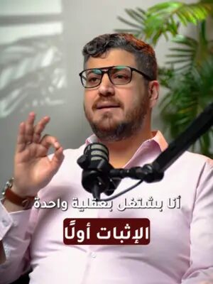 أغلب المتقدمين يرتكبون نفس الخطأ في ملف Express Entry... 👀🇨🇦 شاهد نصائح مستشار الهجرة واللجوء لؤي وليد الحاج قبل أن تبدأ التقديم. تابعنا للمزيد. #ExpressEntry #CanadaImmigration #CRS #الهجرة_إلى_كندا #GetInCanada