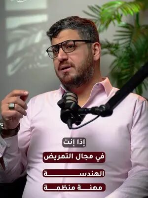 إذا كنت تعرف شخصًا يعمل في التمريض أو الهندسة أو أي مهنة منظمة... أرسل له هذا الفيديو. 🇨🇦 ترشيح الهجرة لا يعني أنك أصبحت مرخصًا للعمل. 💬 اكتب تخصصك في التعليقات، وسنحاول نشر محتوى يشرح متطلبات العمل به في كندا. #كندا #الهجرة_إلى_كندا #CanadaImmigration #العمل_في_كندا #IRCC