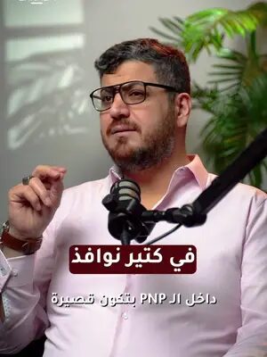 قبل ما تفتح ملف هجرة، لازم تعرف: هل التقديم الآن هو القرار المناسب فعلًا؟ 👀 مش كل استشارة مهنية تنتهي بجملة «قدّم الآن». أحيانًا الانتظار أو تصحيح نقطة في الملف يكون أهم من بدء الإجراءات بسرعة. لتعرف الخطوة الأنسب لوضعك، ابعتلنا كلمة «استشارة». #الهجرة_إلى_كندا #استشارة_هجرة #مستشار_هجرة_كندا #CanadaImmigration
