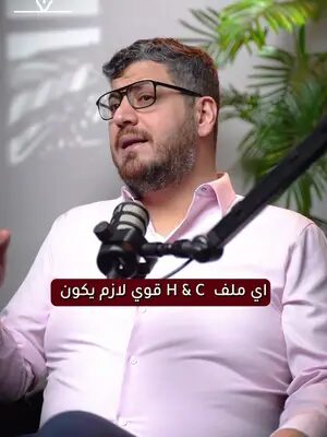 عندك أسباب قوية… بس هل عندك case قوي؟ الفرق أكبر مما بتتوقع. إذا بدك تعرف كيف تنطبق هالعوامل على حالتك، رابط حجز الاستشارة موجود بالـBio. #H&CCanada #CanadaImmigration #HAndC #getincanada