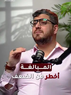 “الخطر أكبر” مش معناها “الملف أقوى”. في PRRA، المبالغة بدون دليل ممكن تضر مصداقية اللي بتقوله. شوف المثال اللي يشرحه الأستاذ لؤي. 🇨🇦 #PRRA #RefugeeCanada #CanadaImmigration #CanadianImmigration #الهجرة_إلى_كندا