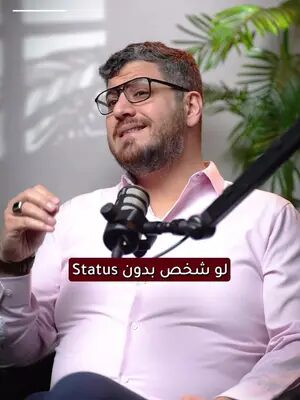 عندك مشكلة بالـstatus داخل كندا؟ محاولة تخبّيها أو تزيّنها مش هي الحل. الملف لازم يشرح الوقائع بوضوح، ويبيّن شو تغيّر وكيف بنيت مسار أكثر استقرارًا ومسؤولية. بدك تناقش ظروف حالتك؟ رابط حجز الاستشارة بالـBio. #CanadaImmigration #HCCanada #ImmigrationCanada