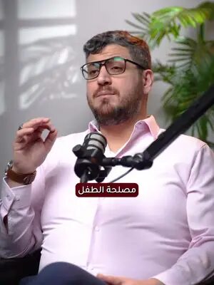 كتابة “الأطفال رح يتضرروا” مش تحليل لمصلحة الطفل. السؤال الحقيقي: شو احتياجات الطفل؟ وشو الأثر الفعلي لو اضطر يغادر كندا؟ وشو الأدلة اللي تثبت هالشي؟ إذا عندك ملف H&C وبدك تقييم لحالتك، رابط الاستشارة بالـBio. #H&CCanada #BestInterestsOfTheChild #CanadaImmigration #getincanada