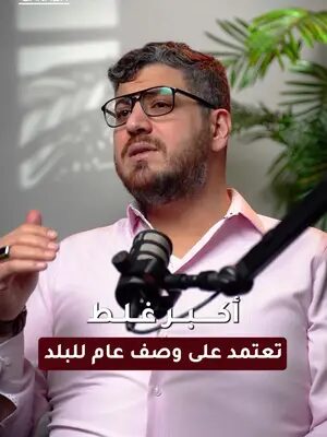وضع بلدك صعب؟ هذا وحده مش بالضرورة يكفي  بملف PRRA.  🇨🇦 #PRRA #اللجوء_في_كندا #CanadaImmigration #GetInCanada