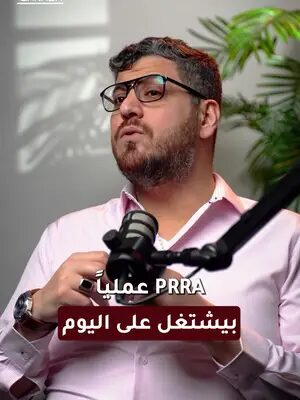 قصتك قديمة؟ المهم كمان شو الأدلة المتاحة عن الخطر اليوم. 🇨🇦 #PRRA #RefugeeProtection #CanadaImmigration #GetInCanada